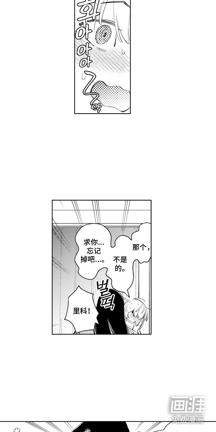 第13章：快点回来
