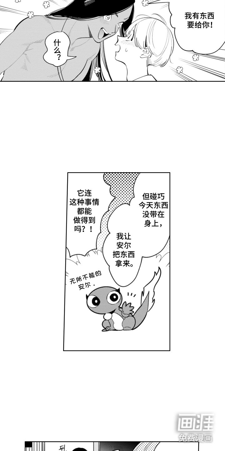 第13章：快点回来