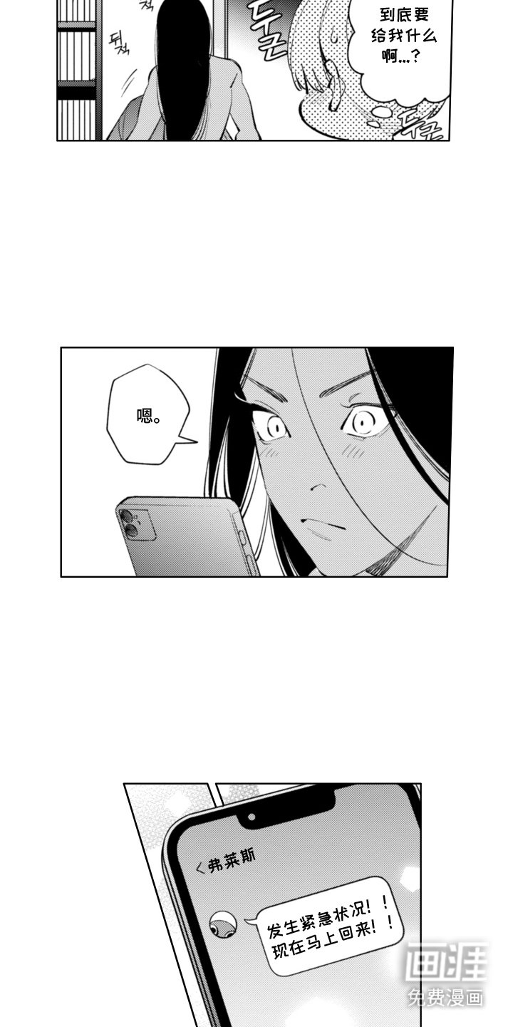 第13章：快点回来