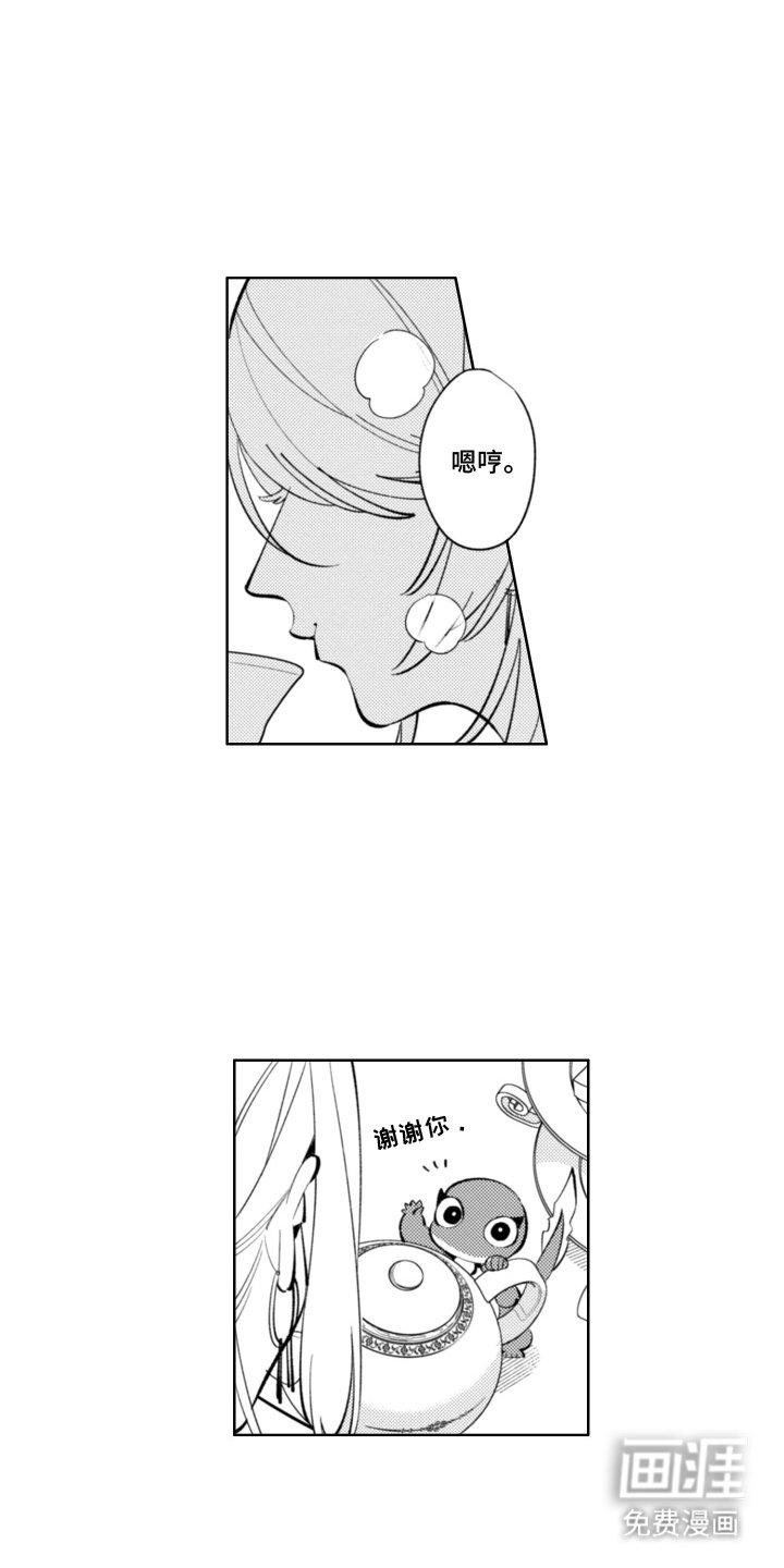 第13章：快点回来