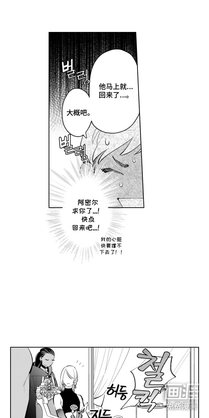 第13章：快点回来