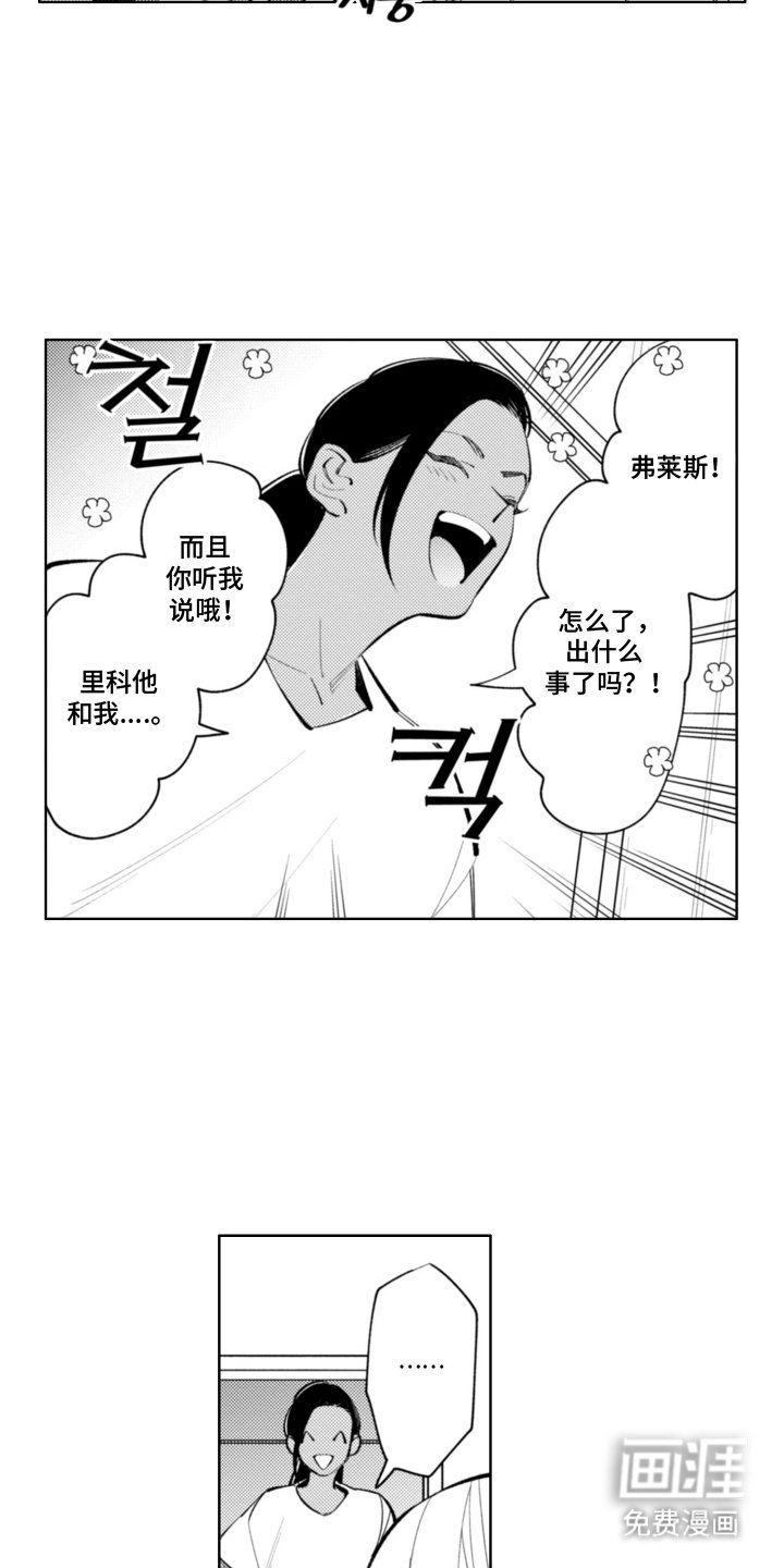 第13章：快点回来