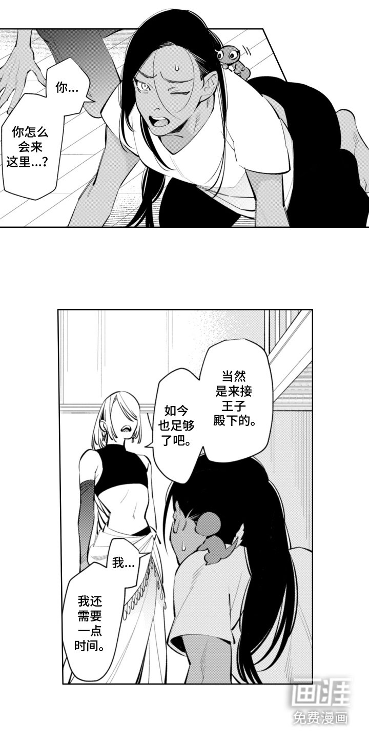 第14章：一定会来