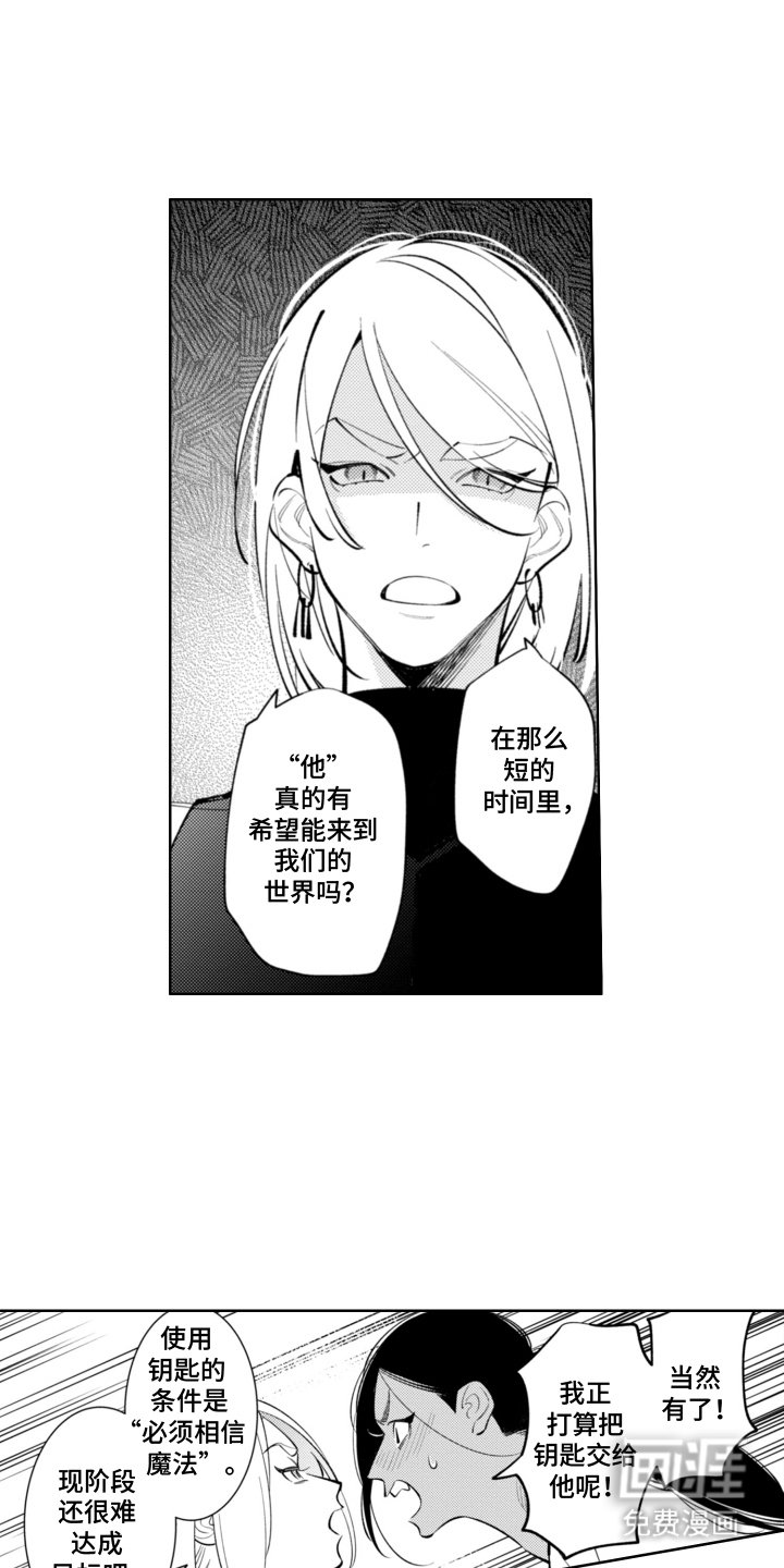 第14章：一定会来