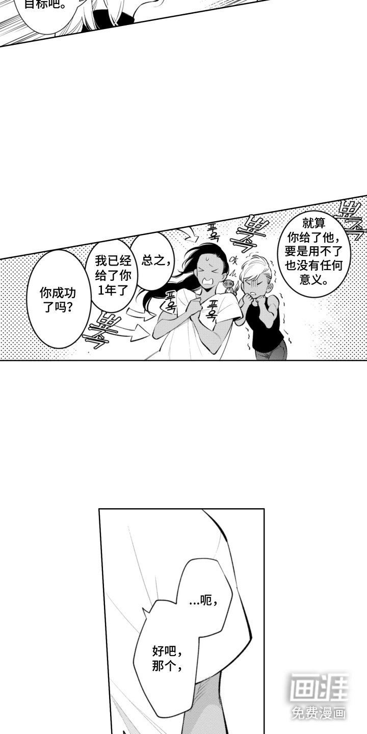 第14章：一定会来