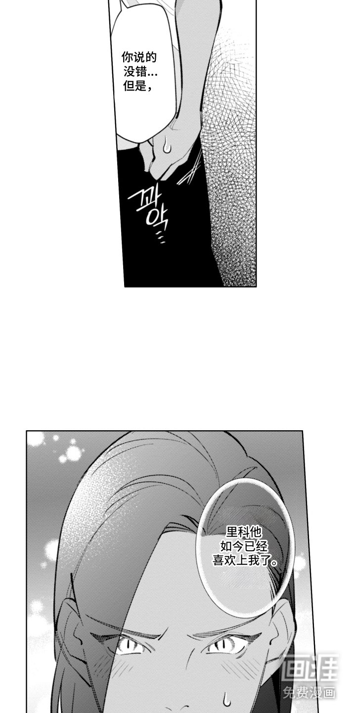 第14章：一定会来