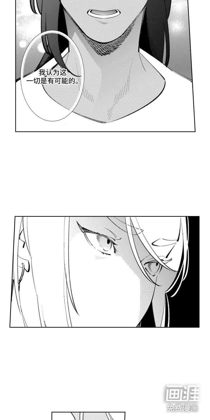 第14章：一定会来