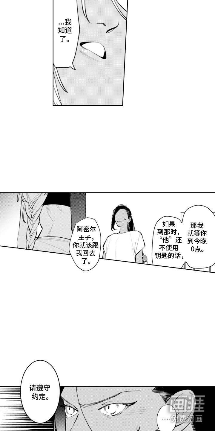 第14章：一定会来
