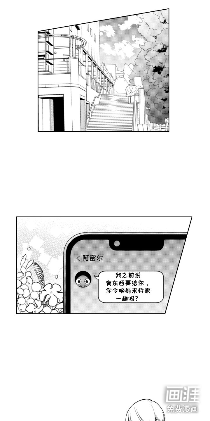 第14章：一定会来