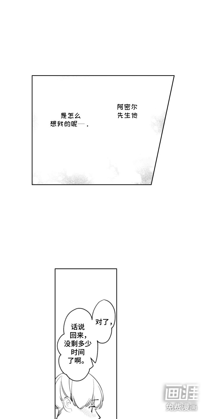 第14章：一定会来