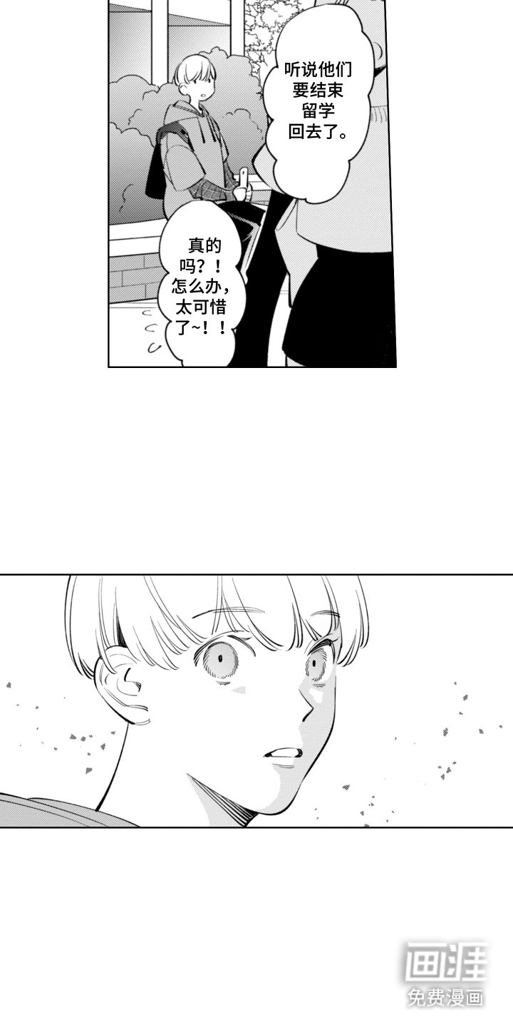 第14章：一定会来