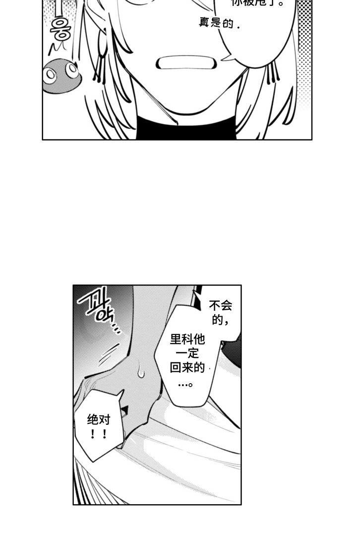 第14章：一定会来