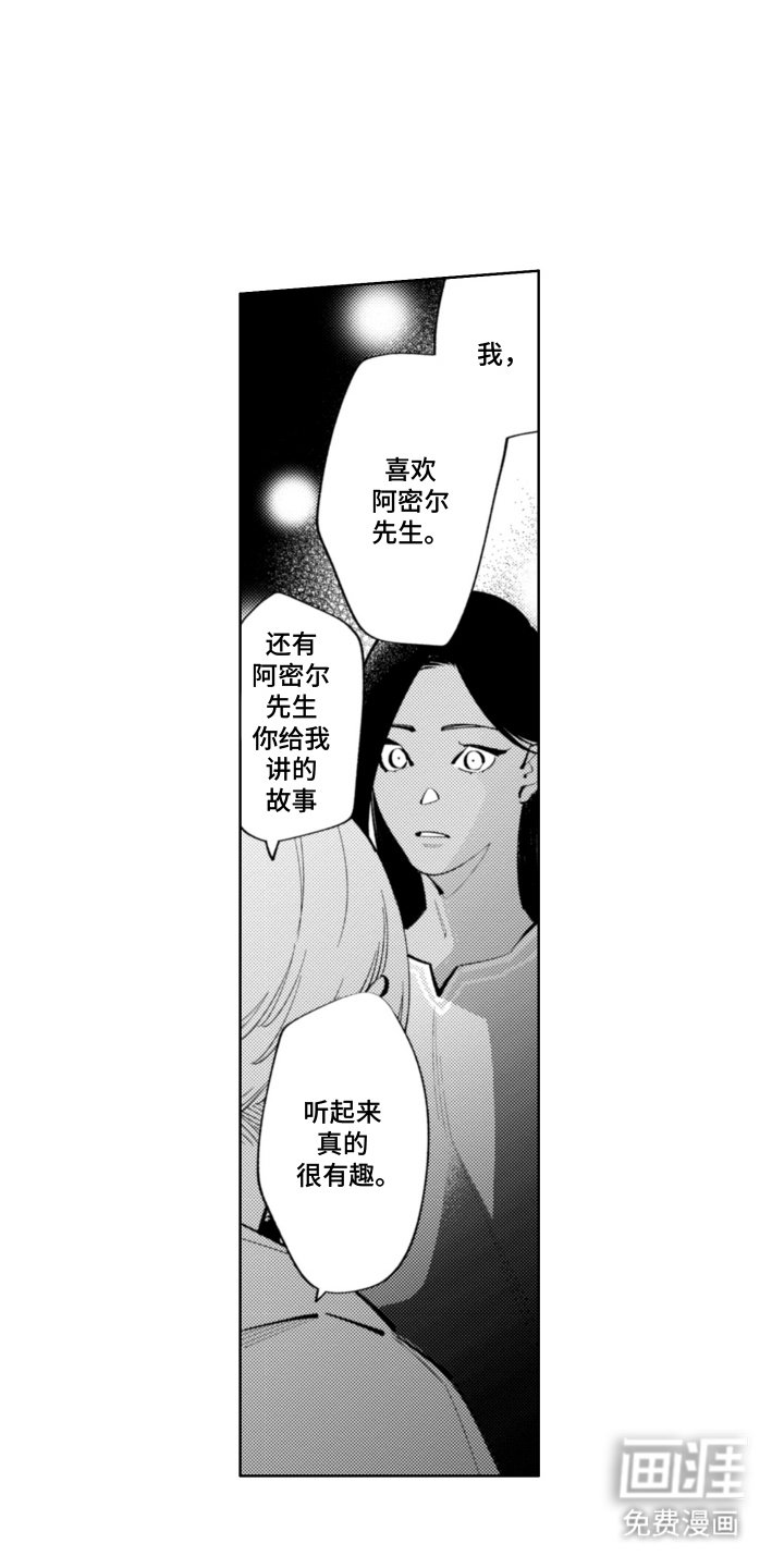 第15章：不用骗我