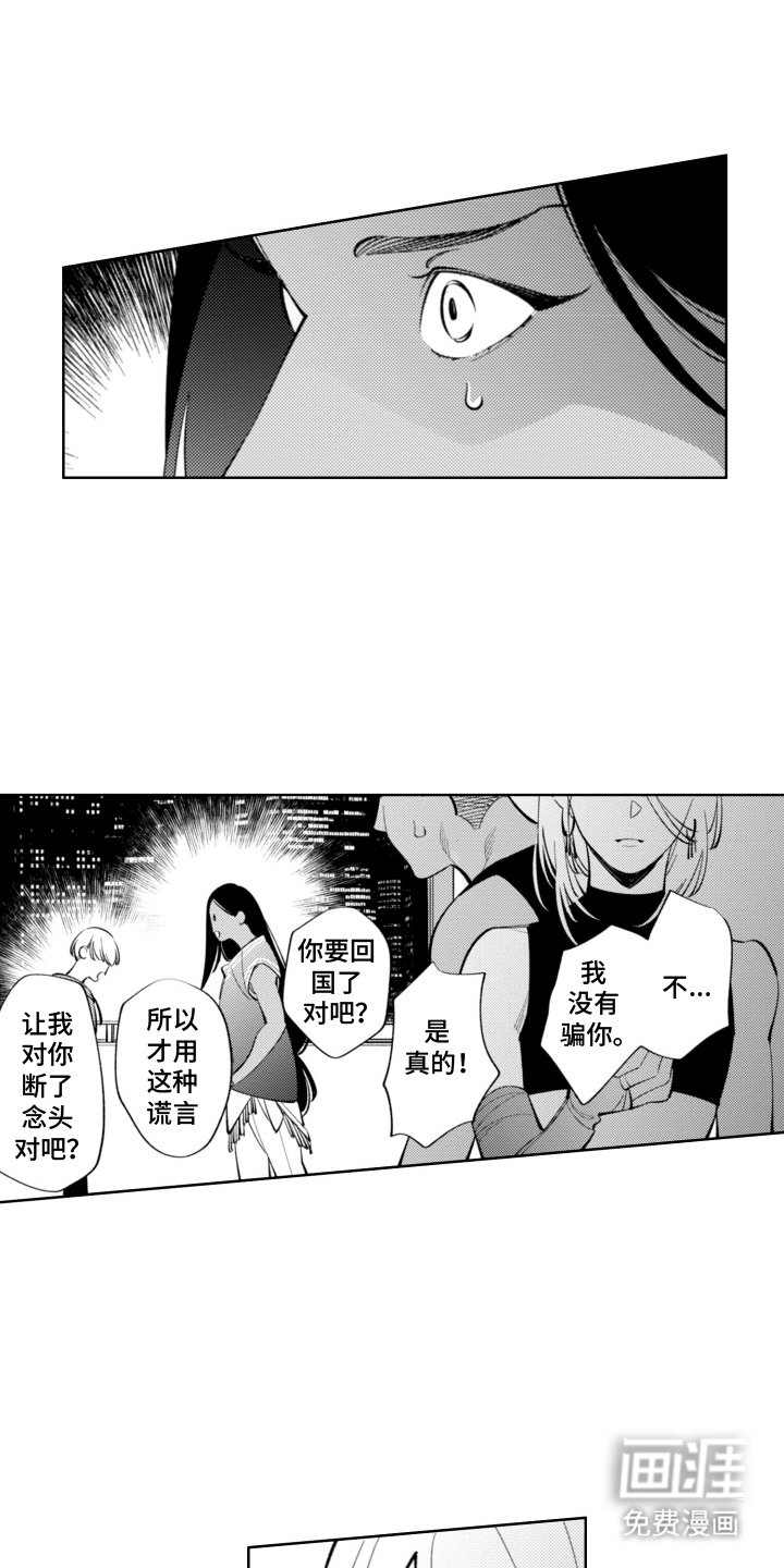 第16章：时间到