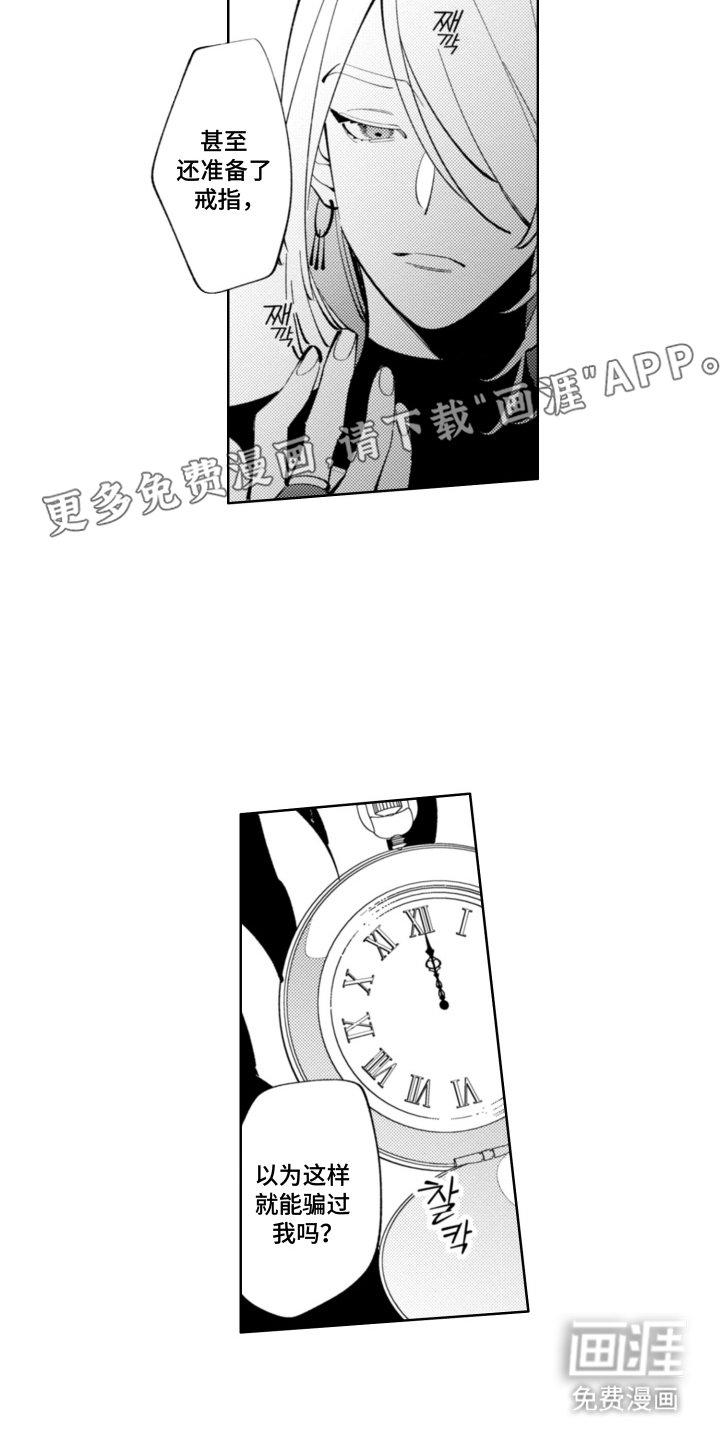 第16章：时间到