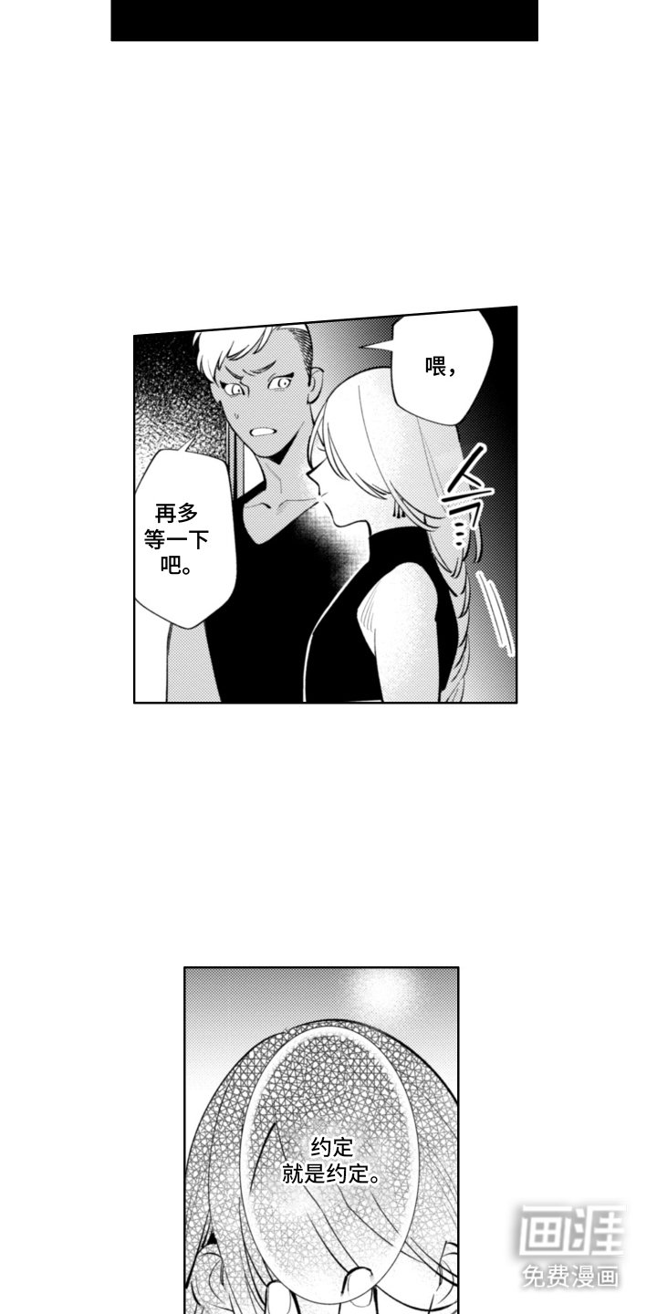 第16章：时间到