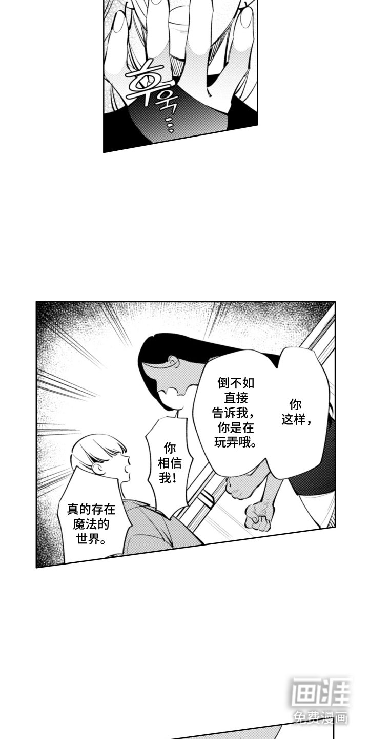 第16章：时间到