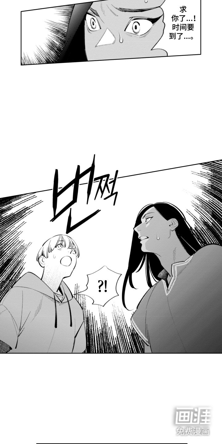 第16章：时间到