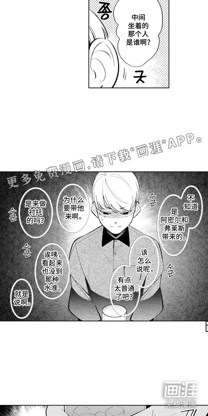 第2章：初吻
