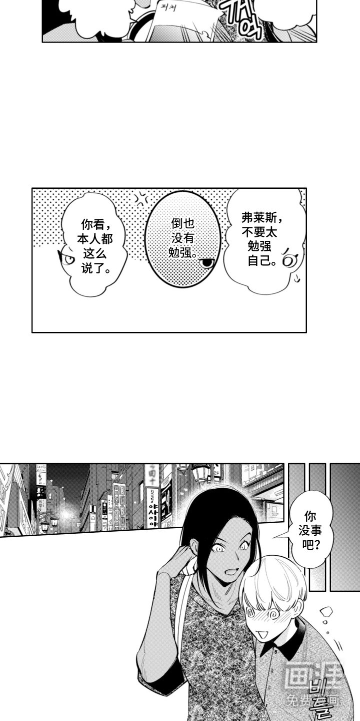 第2章：初吻