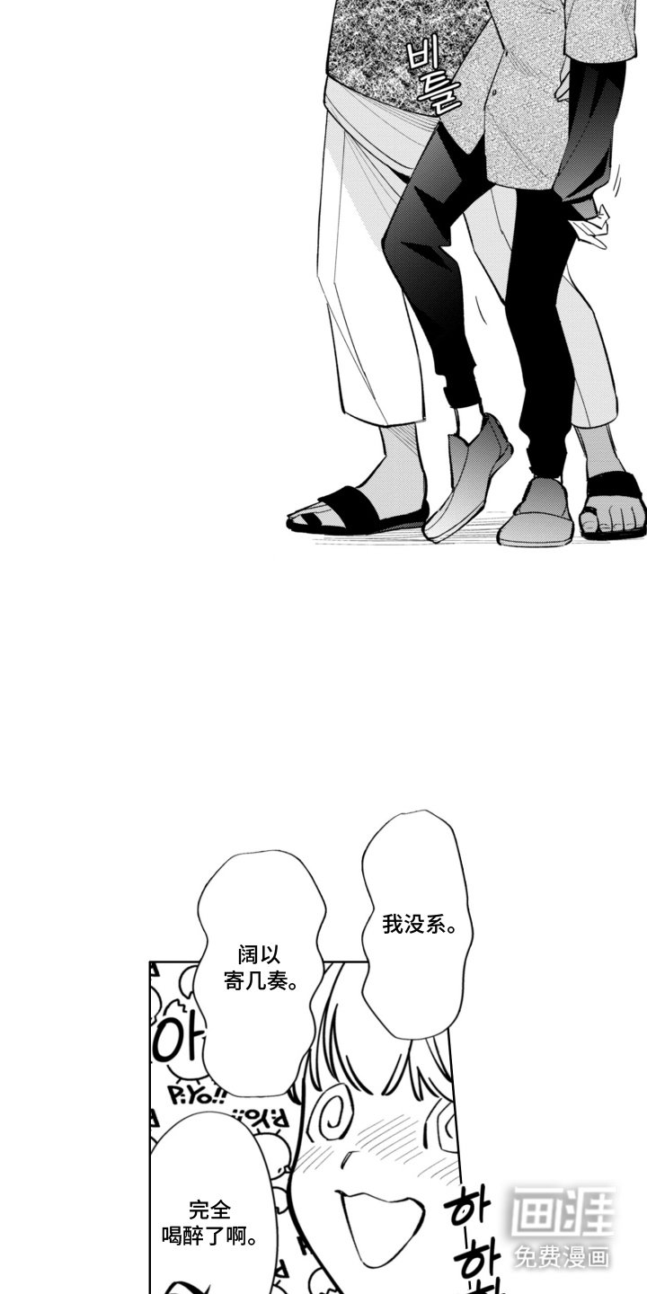 第2章：初吻