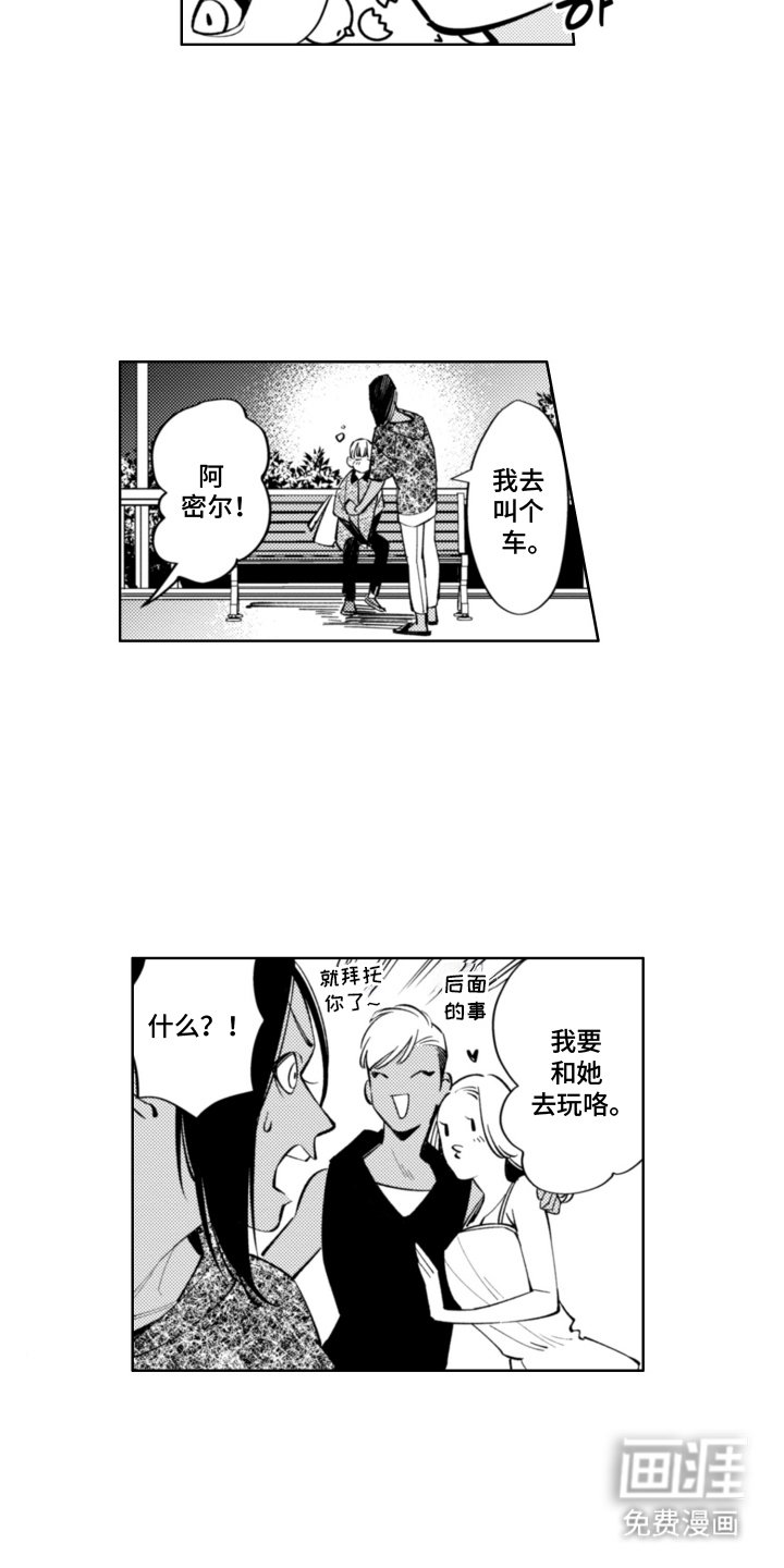 第2章：初吻