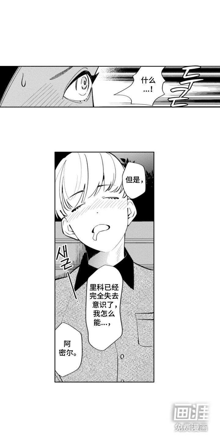 第2章：初吻