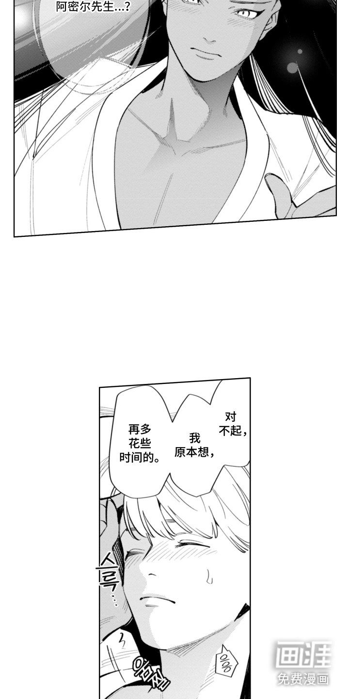 第2章：初吻