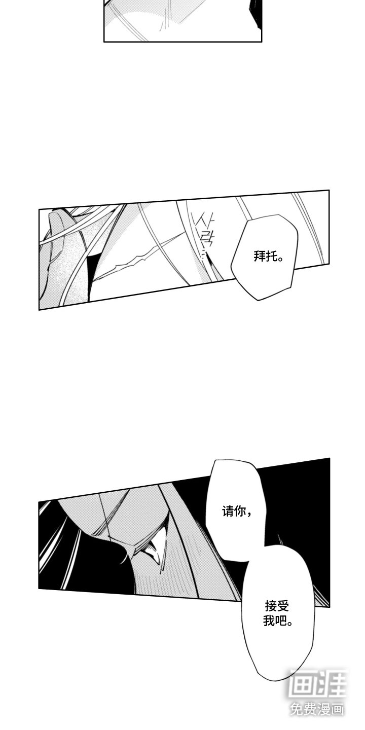 第2章：初吻