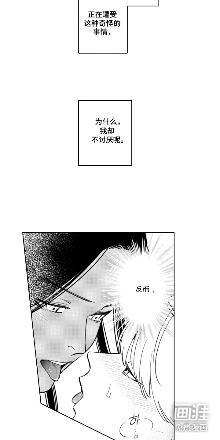 第3章：做不到