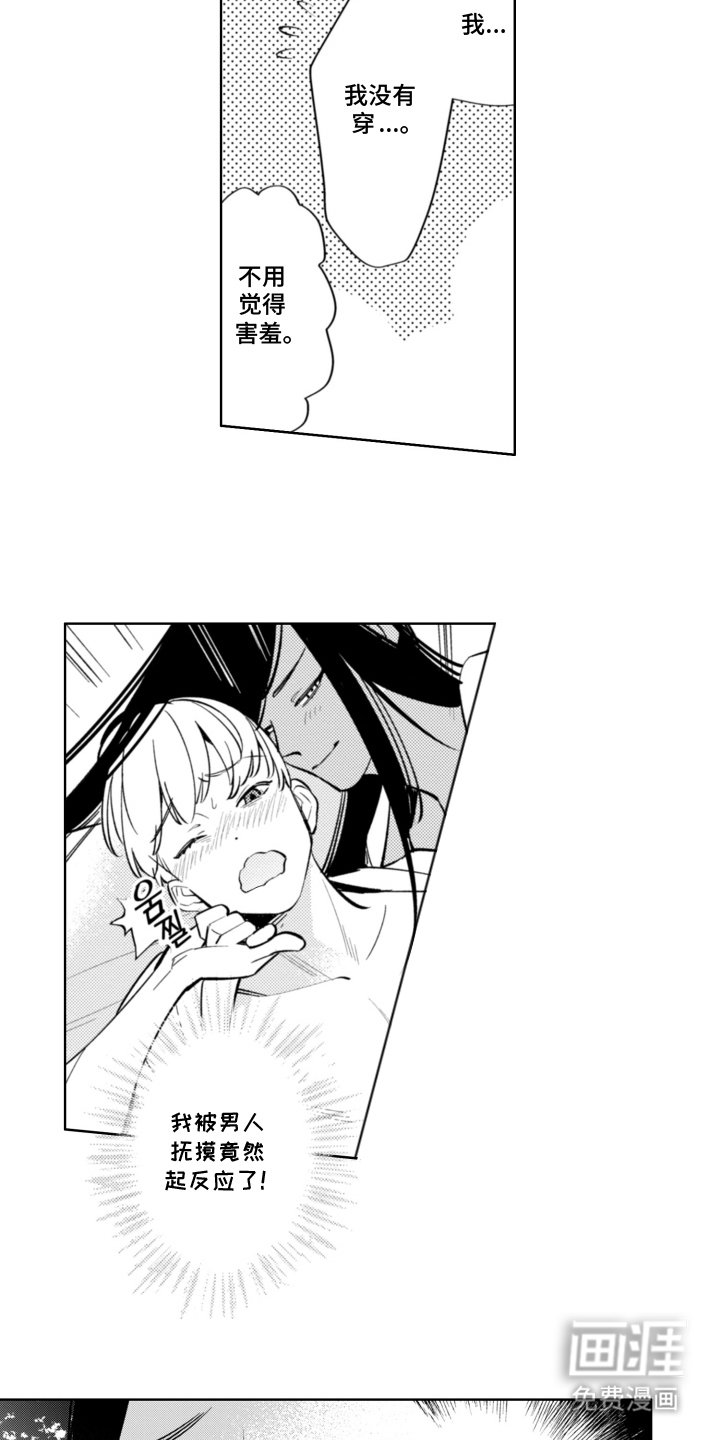 第3章：做不到