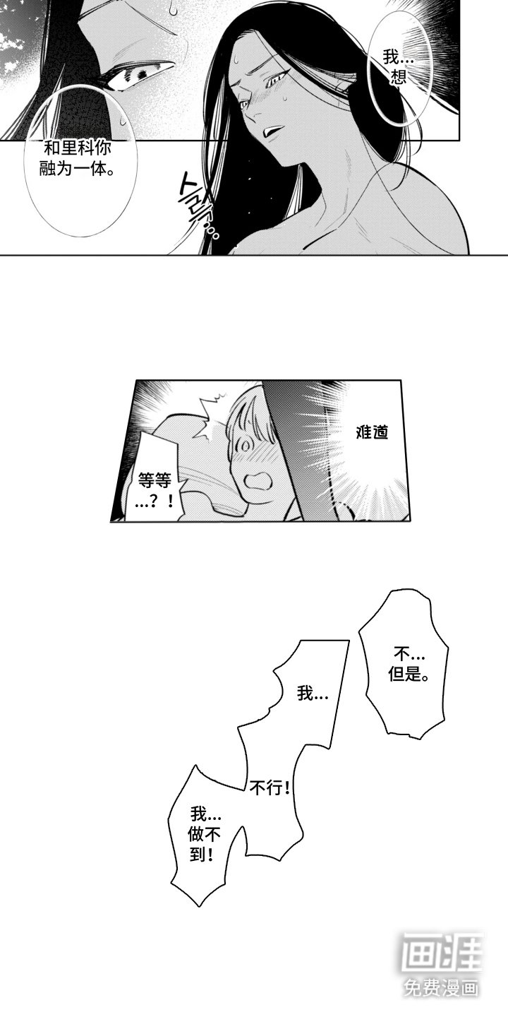 第3章：做不到