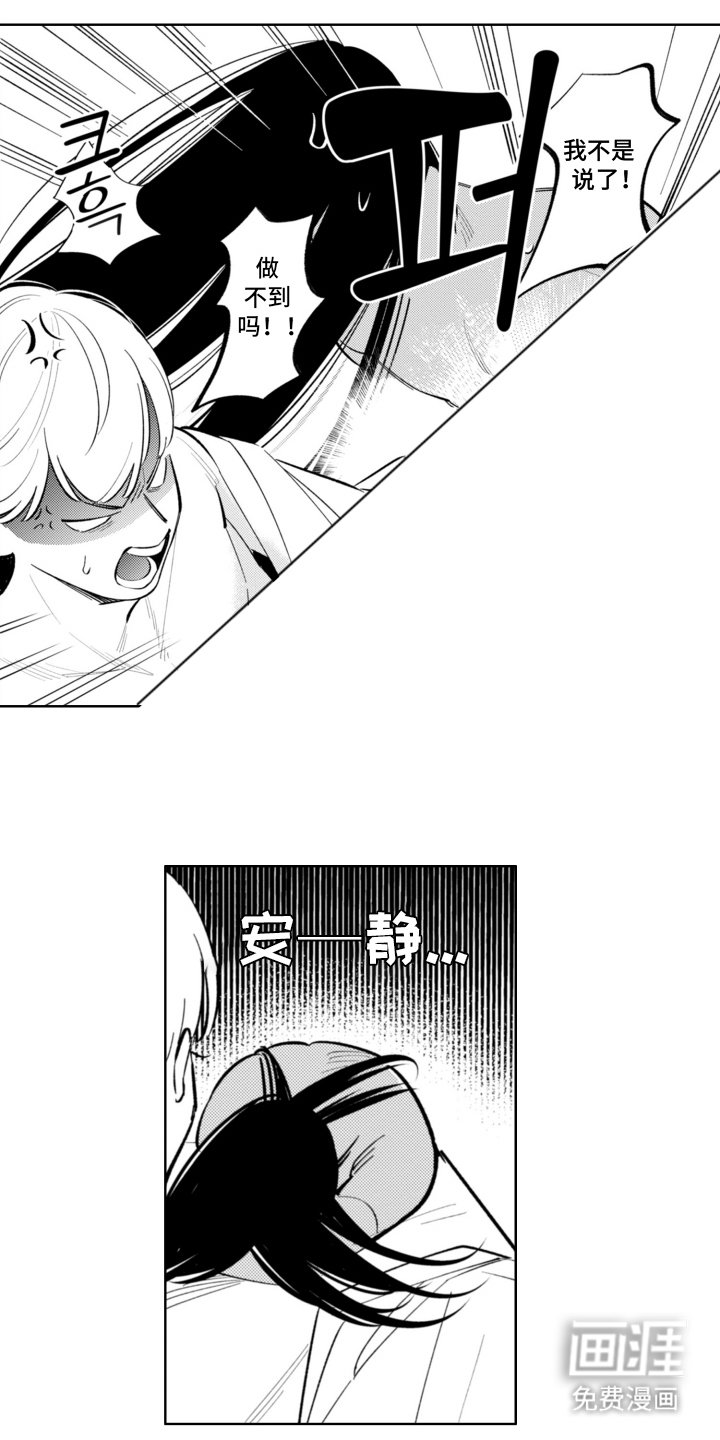 第3章：做不到