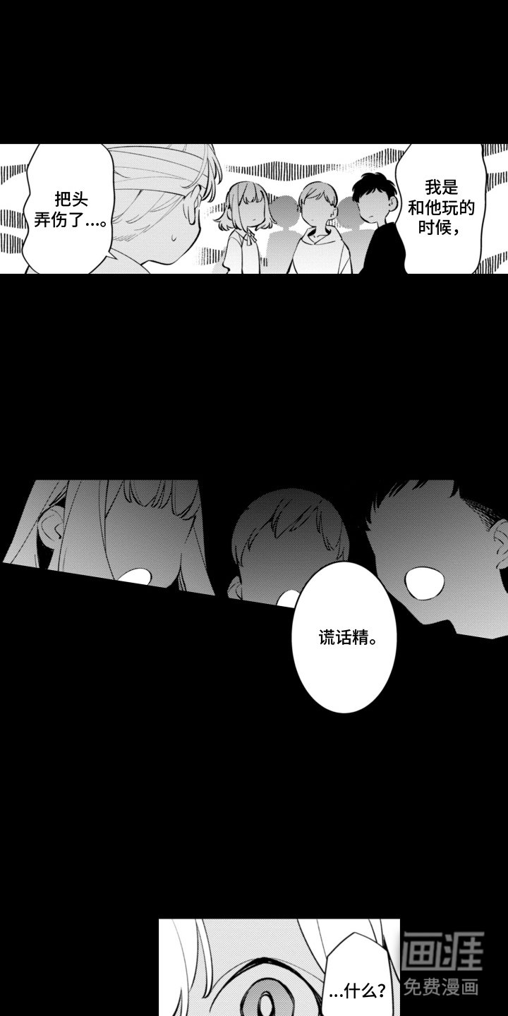 第3章：做不到