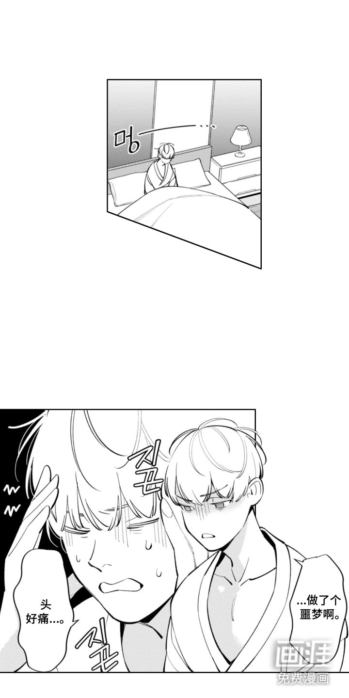 第3章：做不到