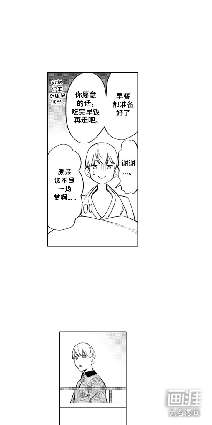 第3章：做不到