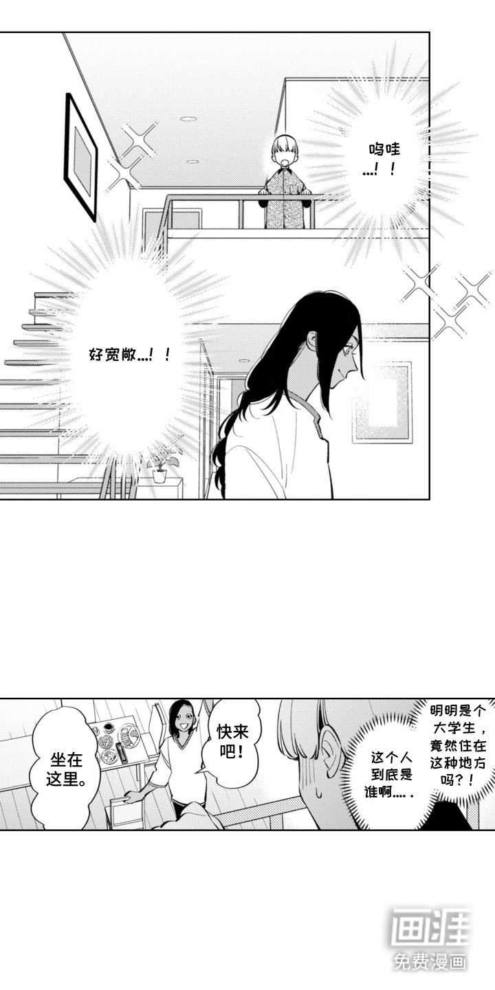 第4章：蜥蜴