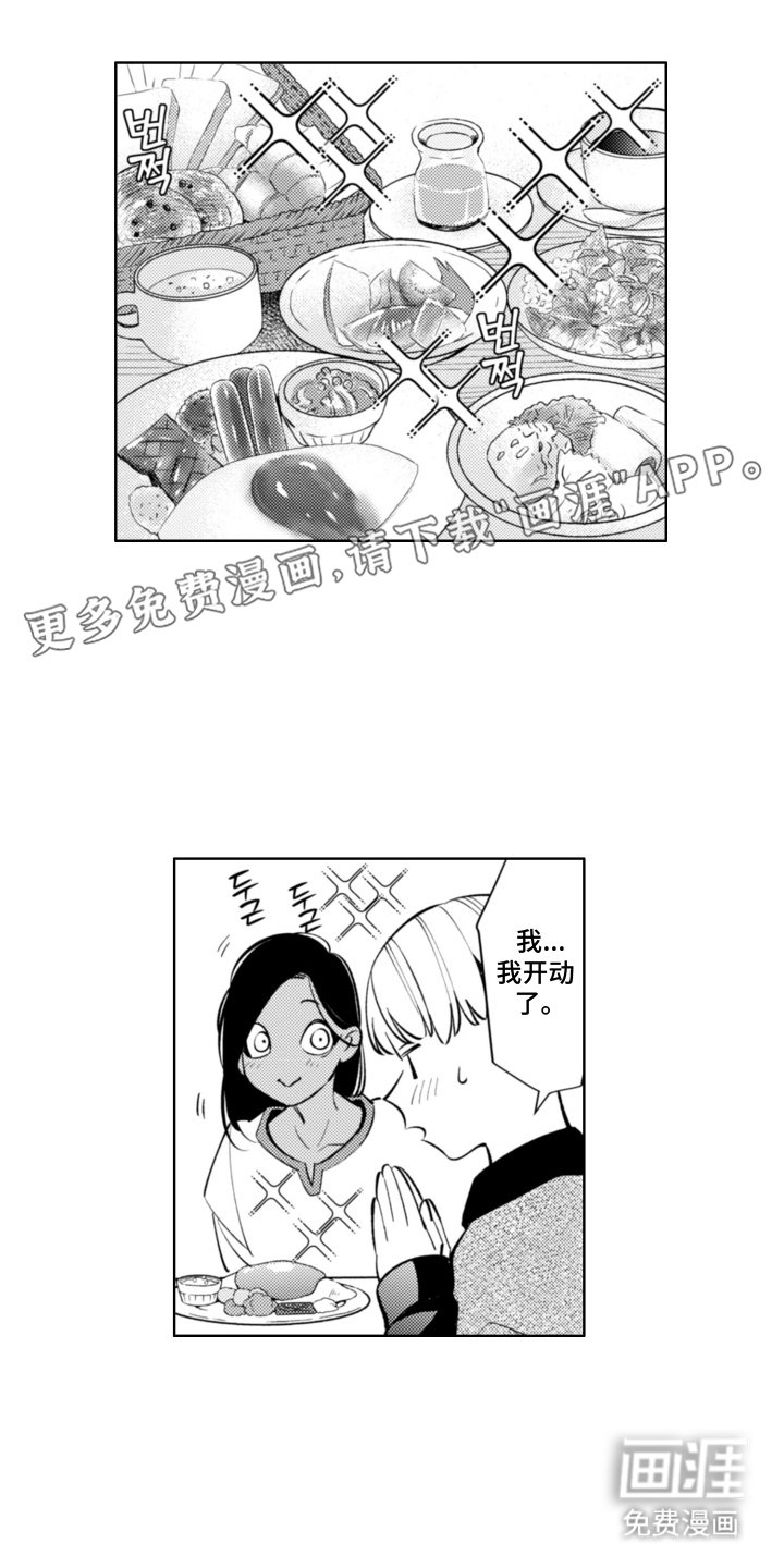 第4章：蜥蜴