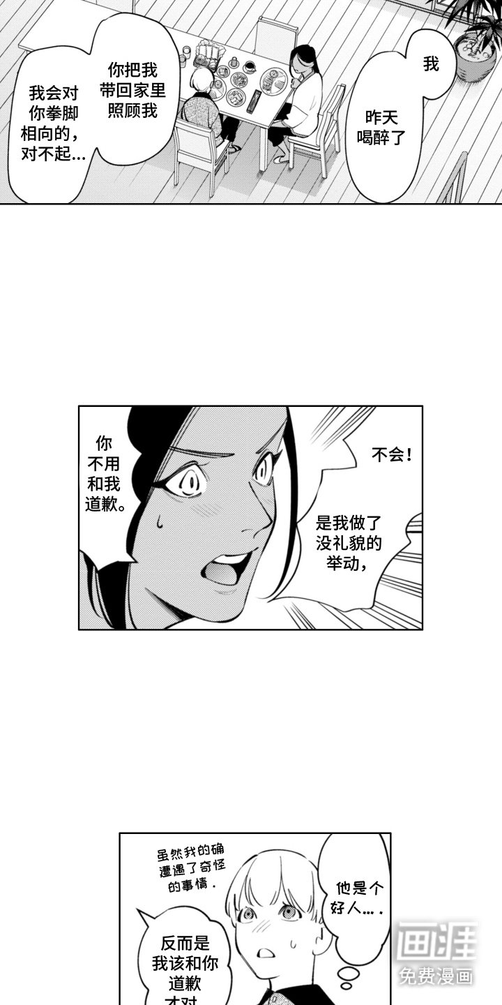 第4章：蜥蜴