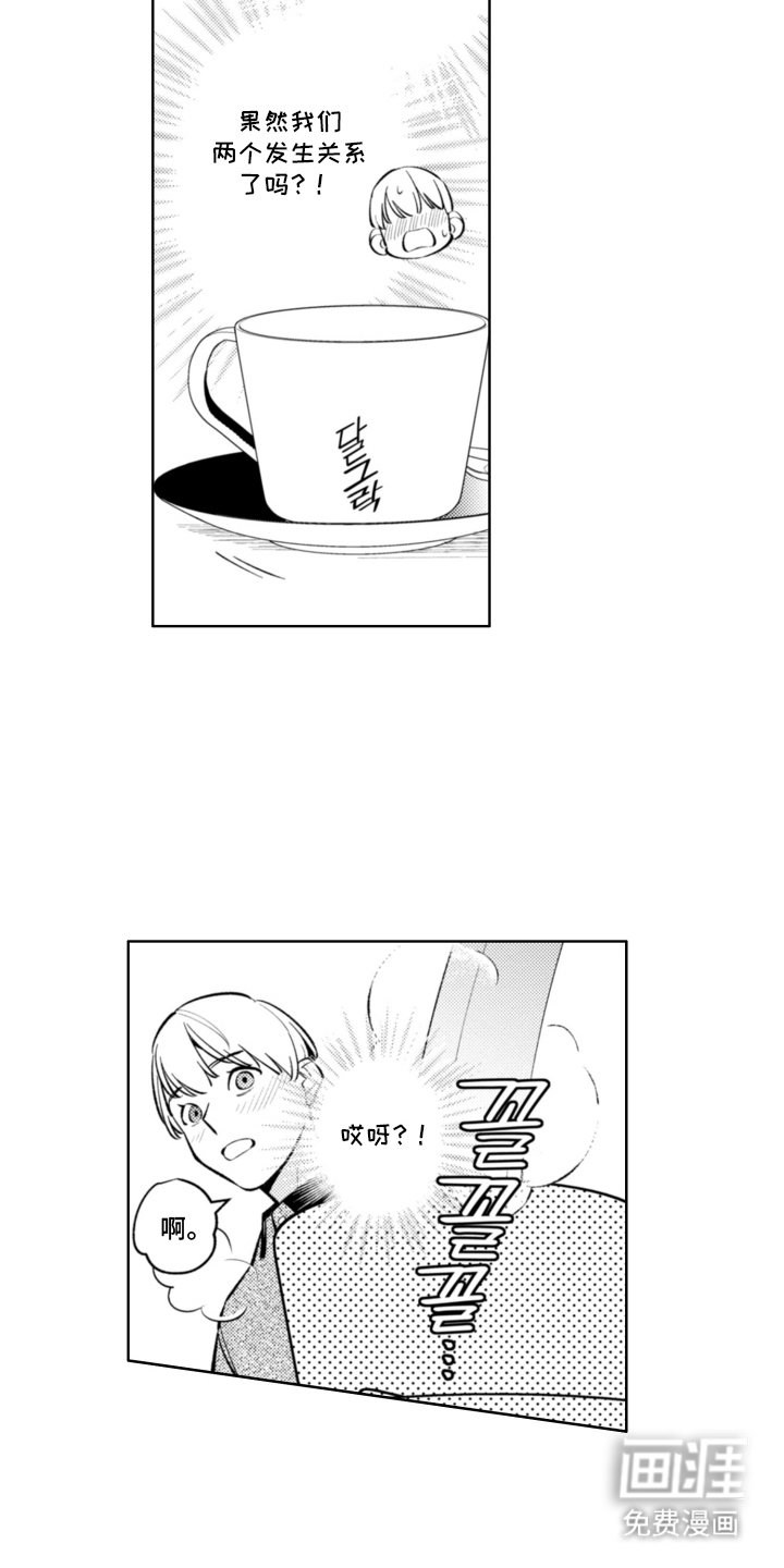 第4章：蜥蜴