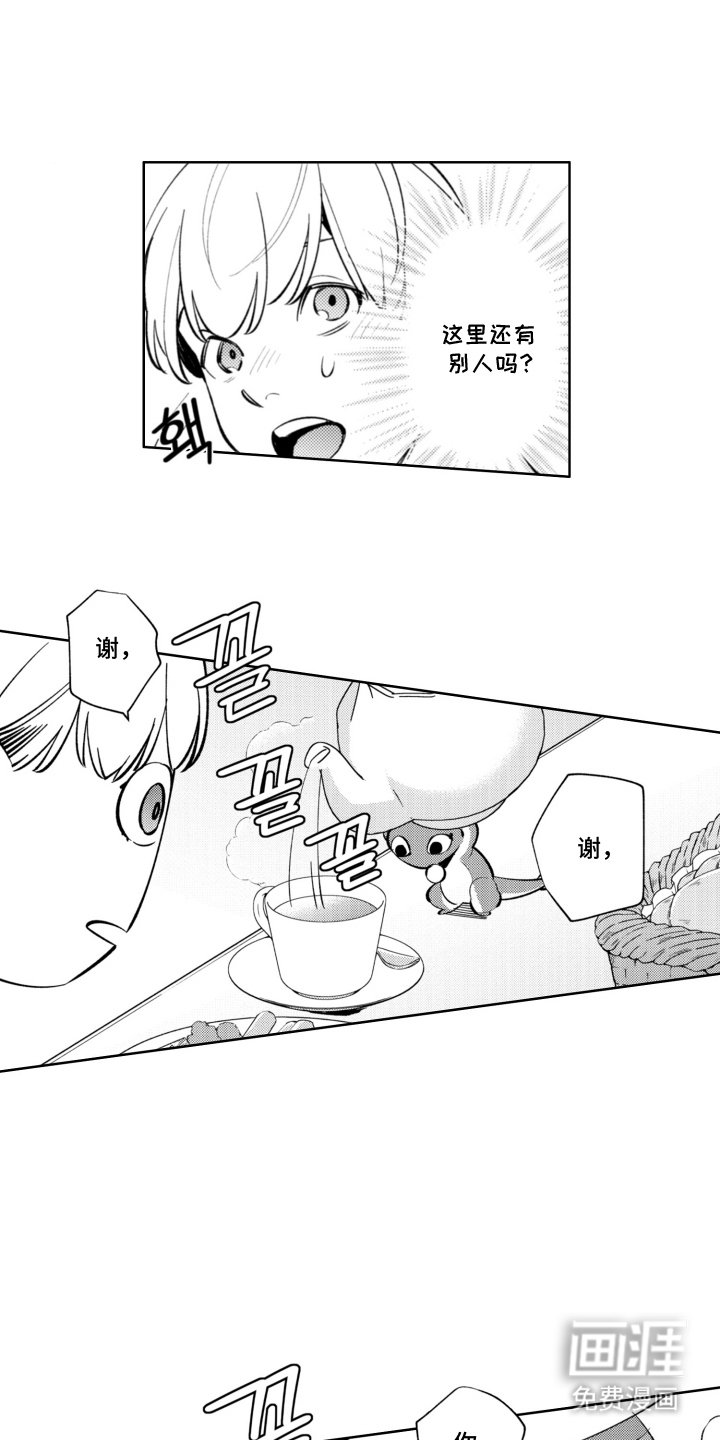 第4章：蜥蜴