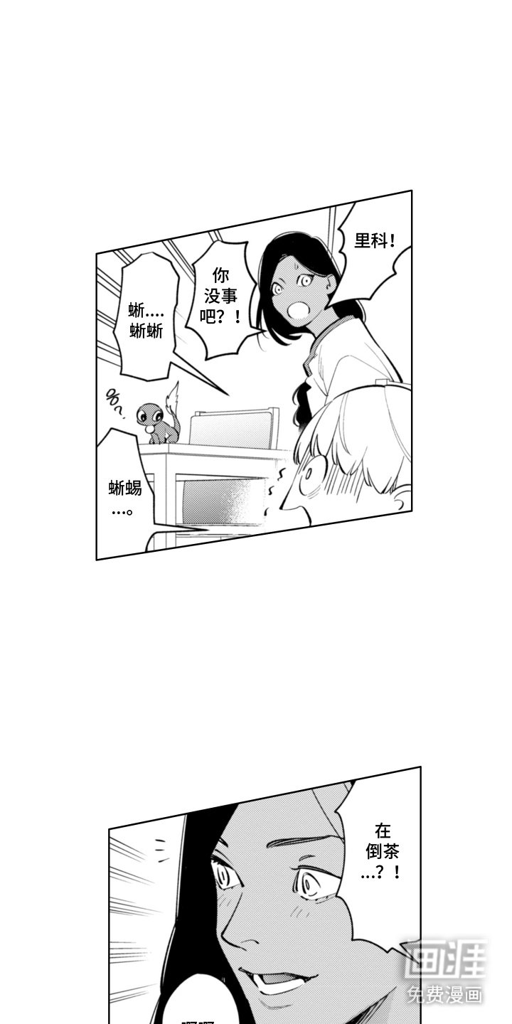 第4章：蜥蜴