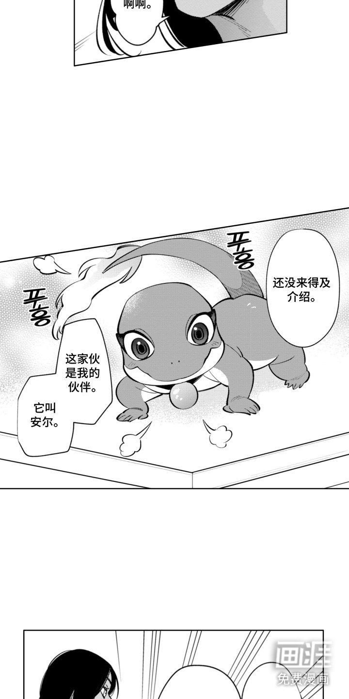 第4章：蜥蜴