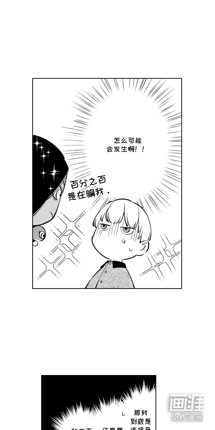 第5章：不相信