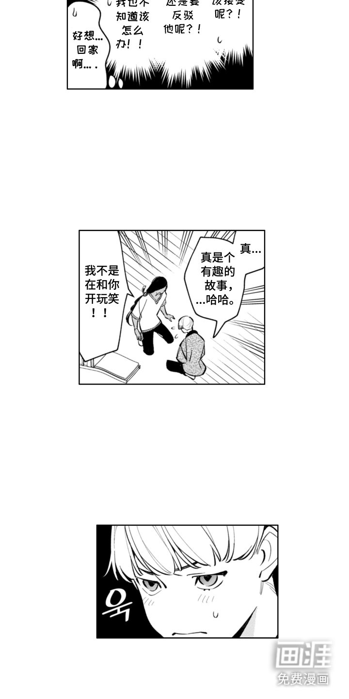 第5章：不相信