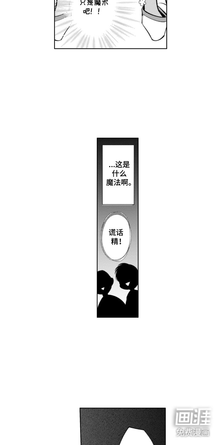 第5章：不相信