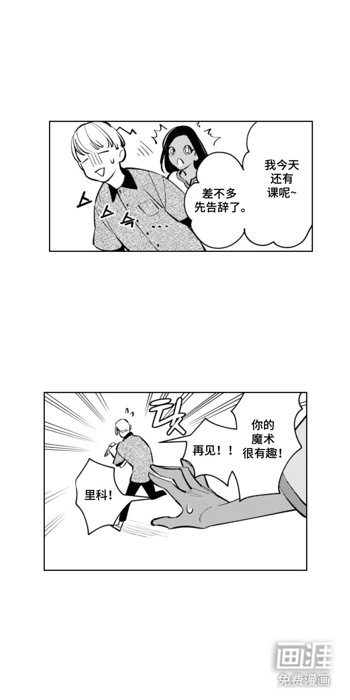 第5章：不相信