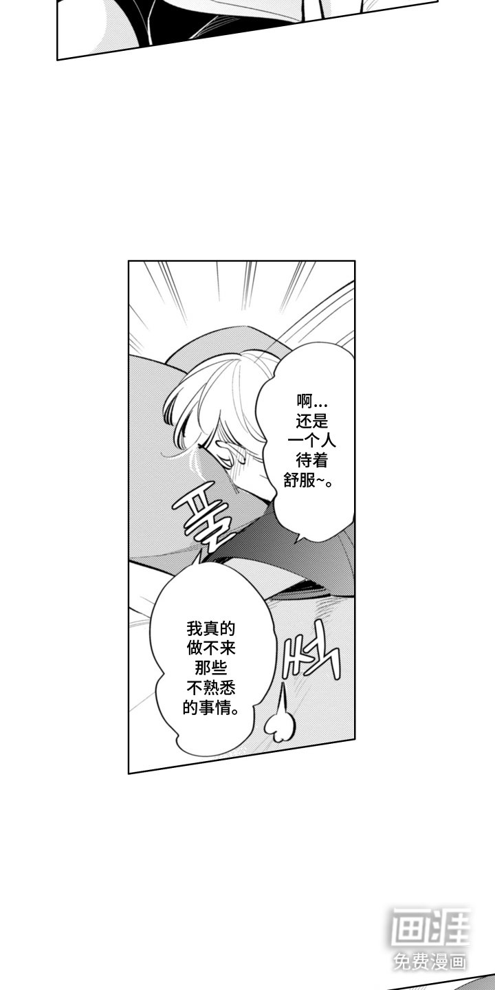 第5章：不相信