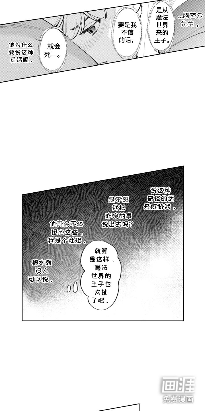第5章：不相信