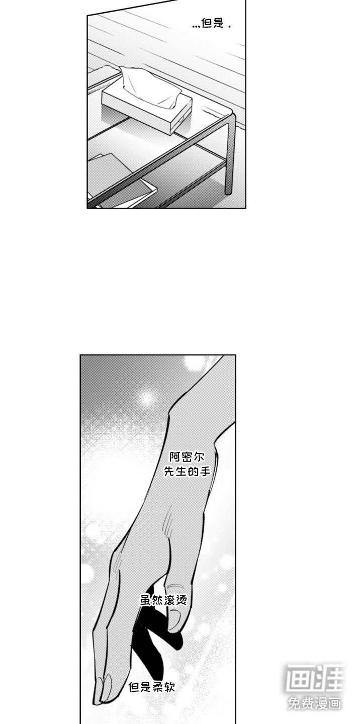 第5章：不相信